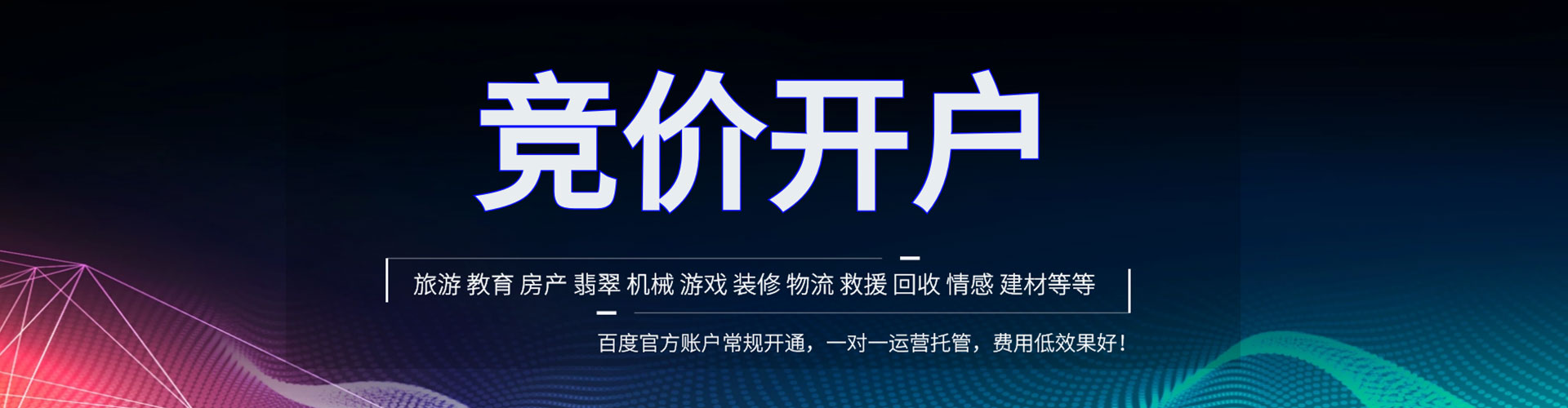 碾子山信息流运营